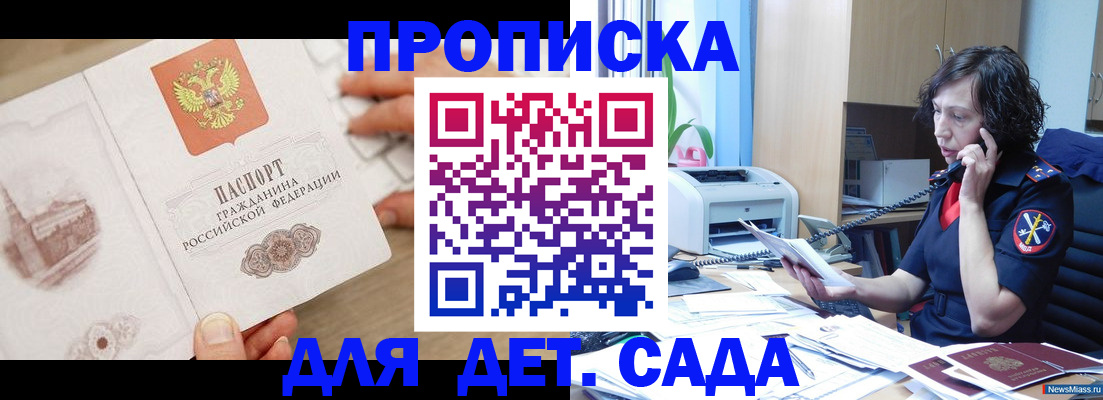 временная регистрация собственник в Лабинске