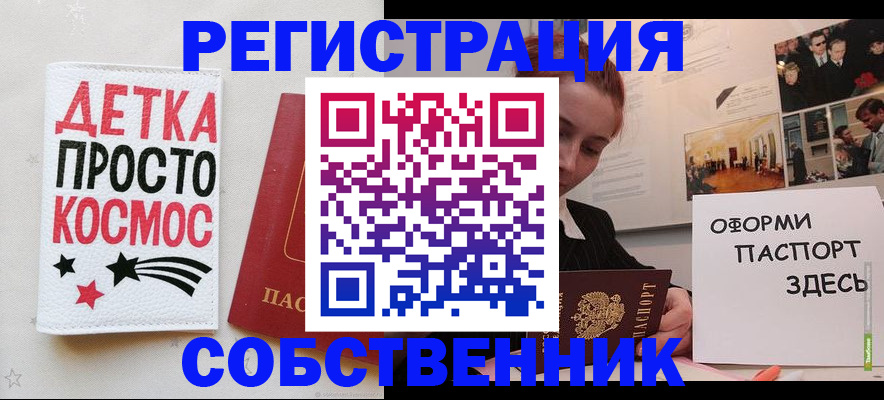 регистрация для школы в Лабинске