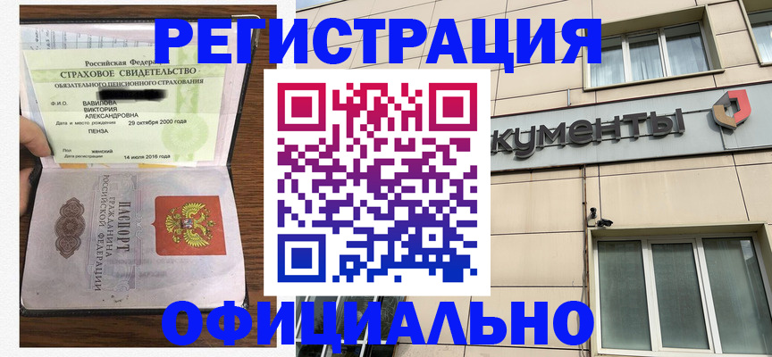 регистрация для школы в Лабинске