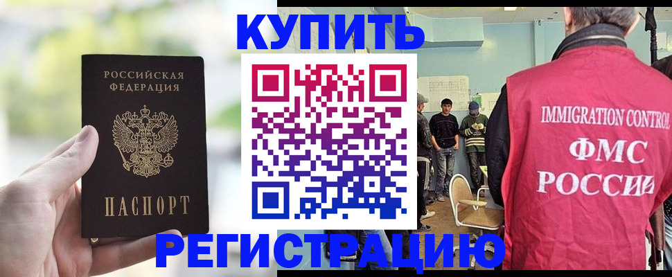 временная регистрация адрес в Лабинске