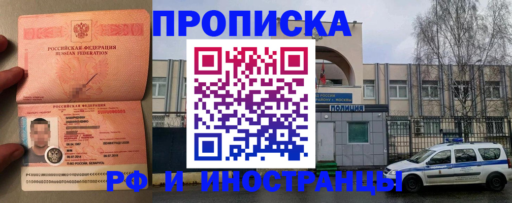 временная регистрация собственник в Лабинске