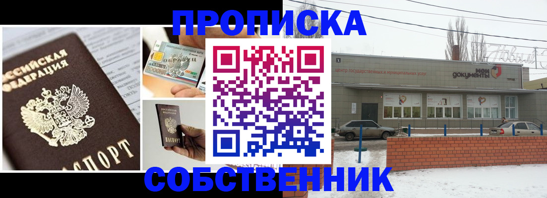 регистрация для школы в Лабинске